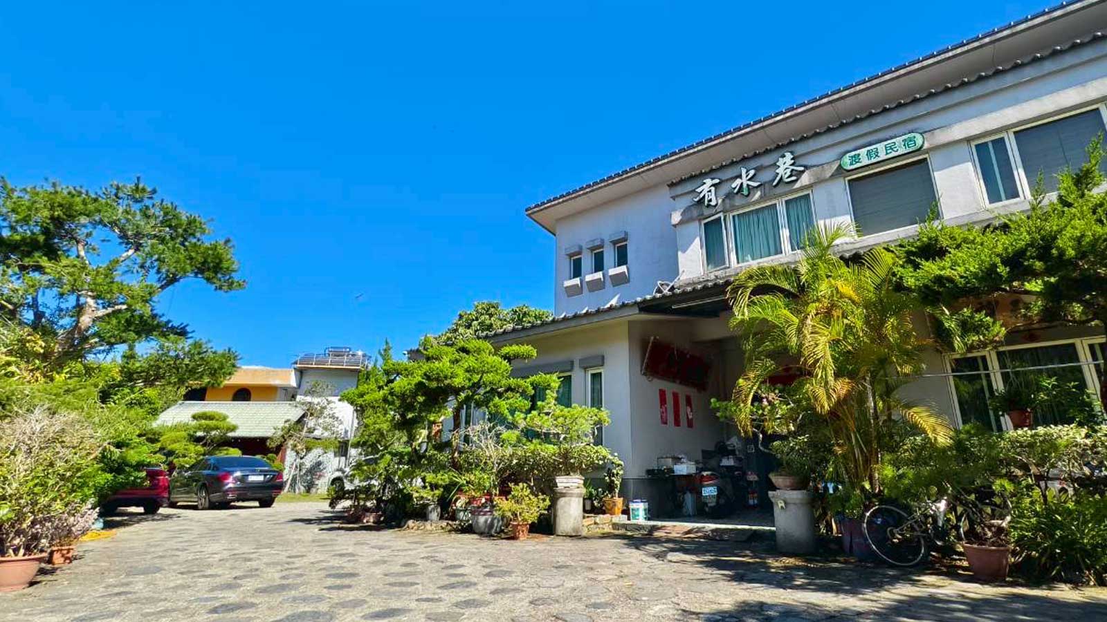 有水巷渡假民宿 | Sun Moon Lake B&B 圖片