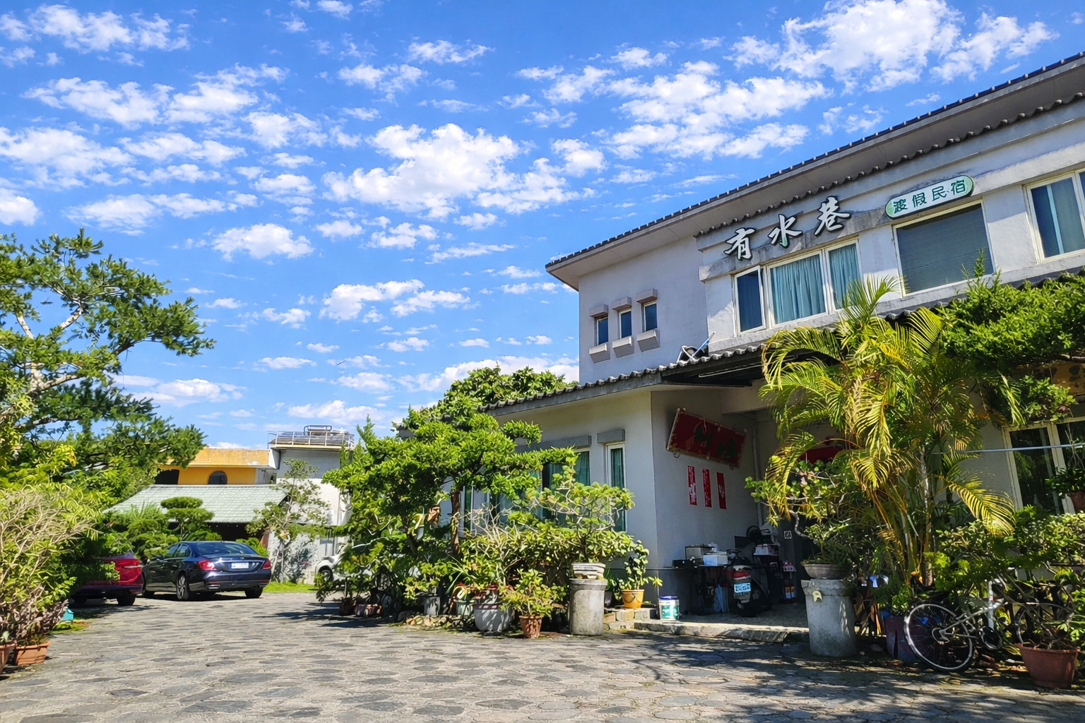 有水巷渡假民宿 Sun Moon Lake B&B 圖片